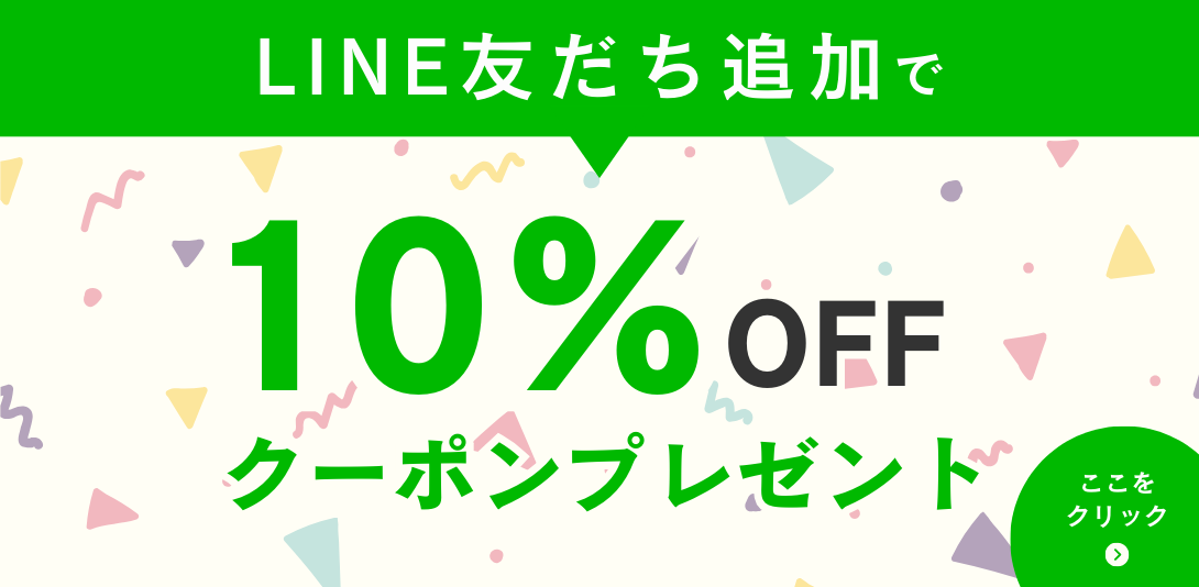 LINE 10% OFF PC バナー