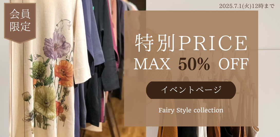  SecretPrice2 PC バナー